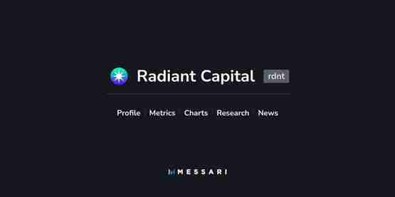 一文详细了解RDNT币发行量和流通量是多少枚?